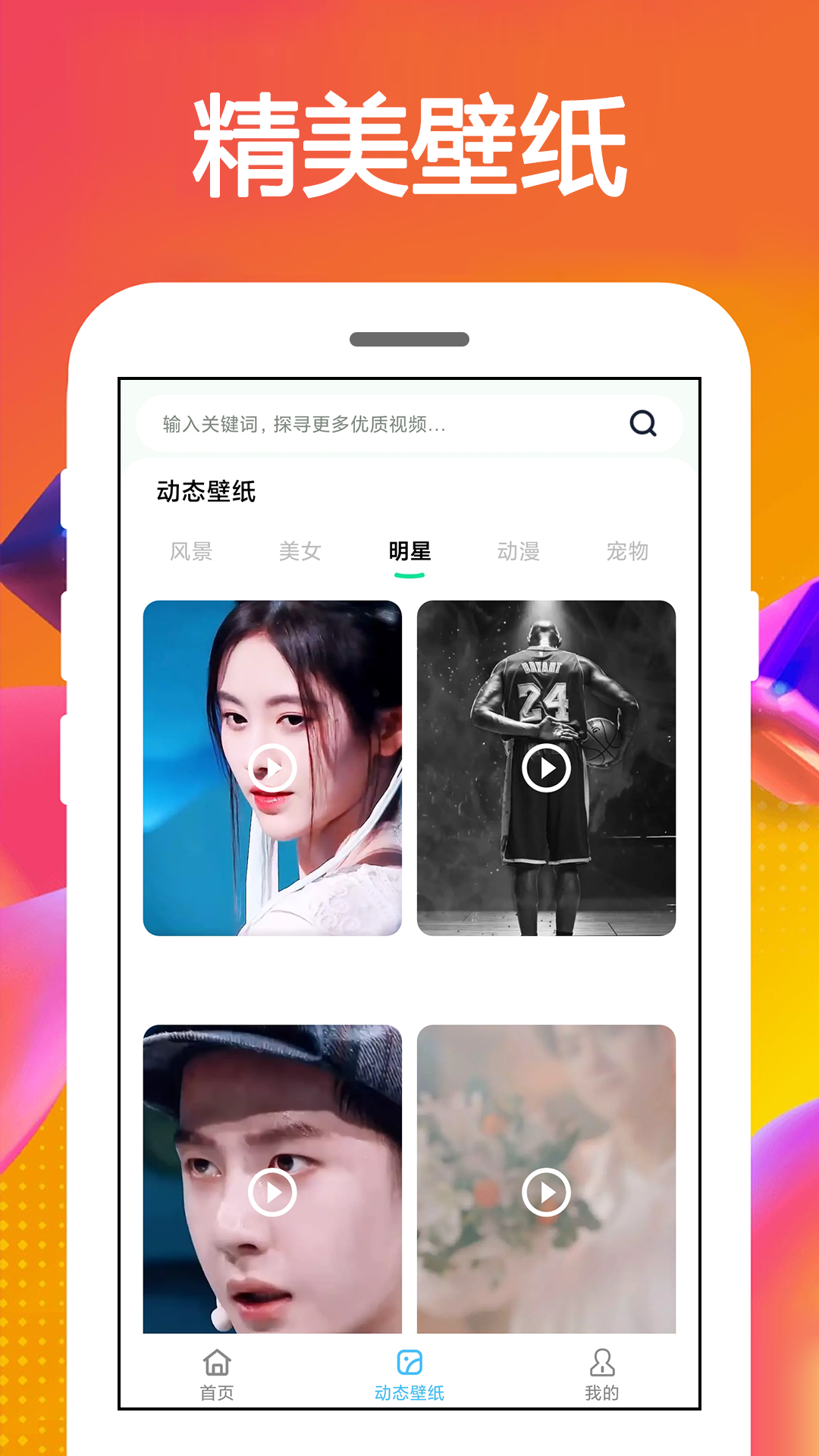 手机铃声王下载介绍图
