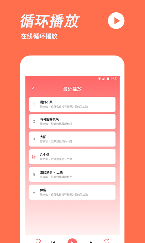 手机铃声制作下载介绍图