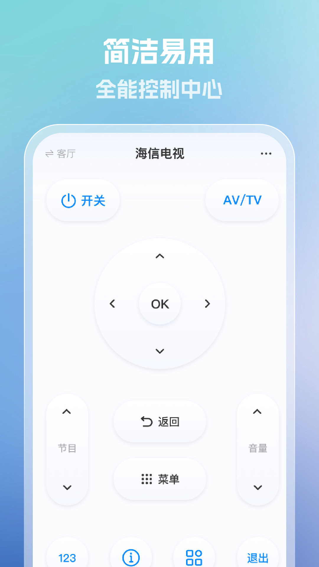 手机全能空调遥控器下载介绍图