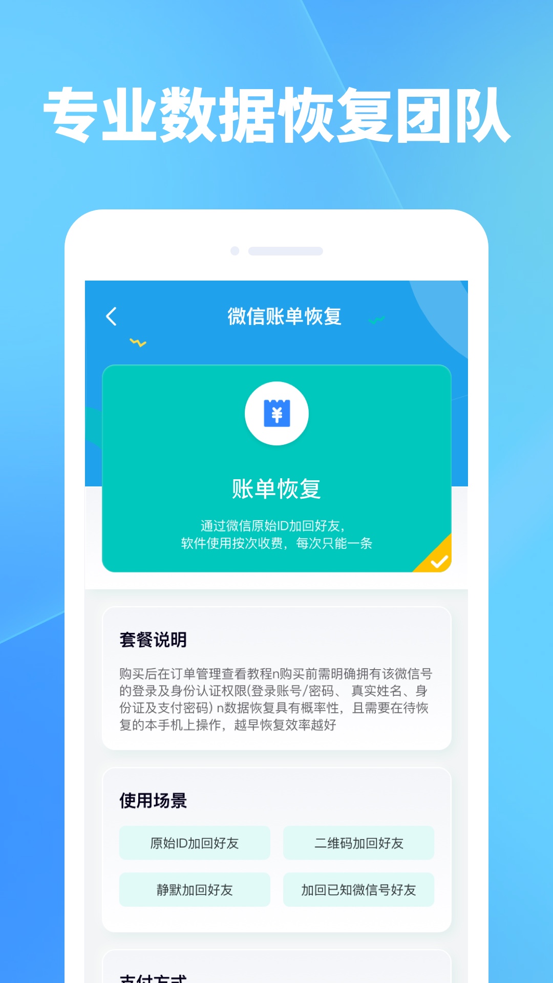手机照片恢复app截图