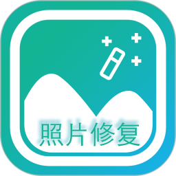 手机照片修复