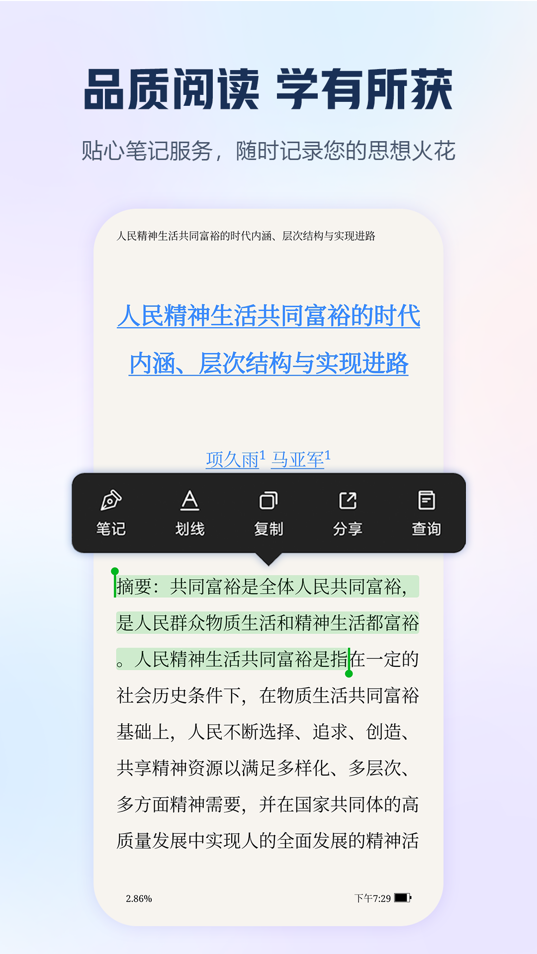 手机知网下载介绍图