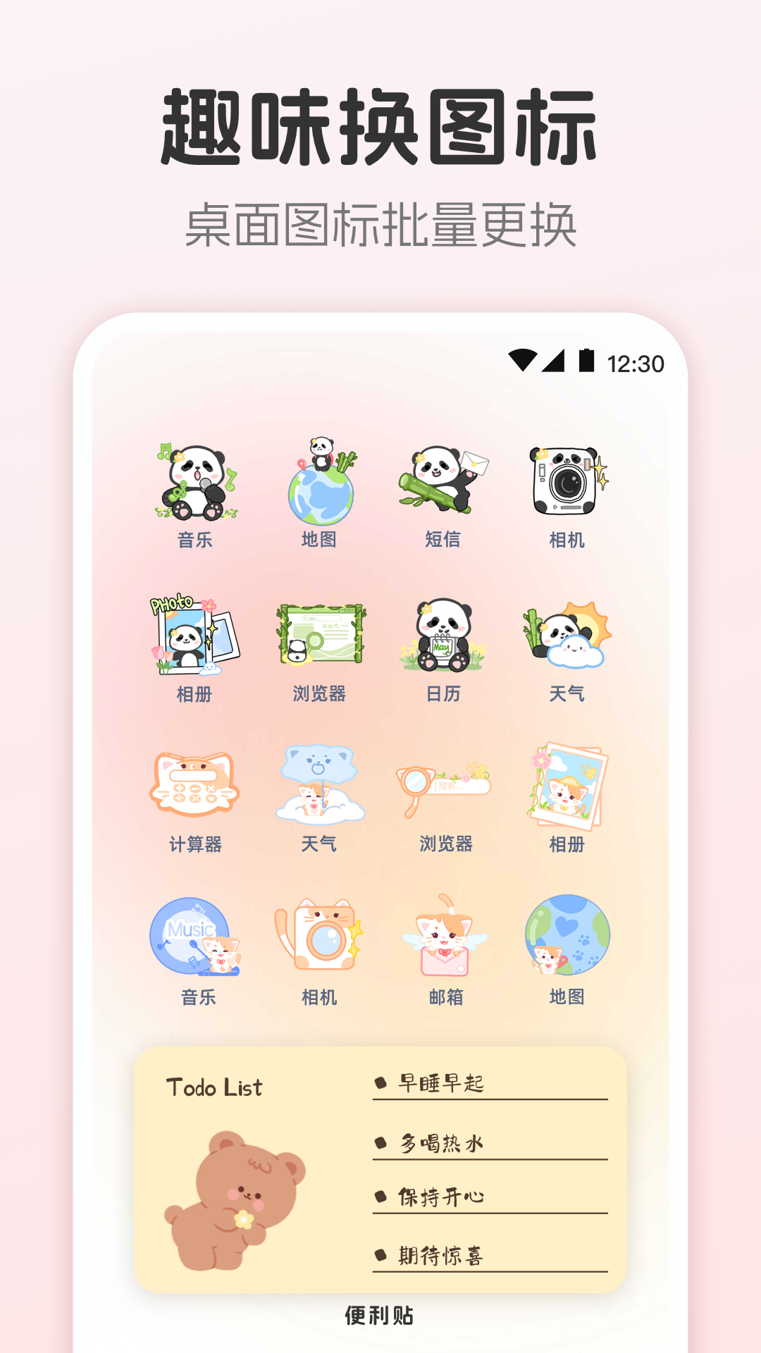 手机主题下载介绍图