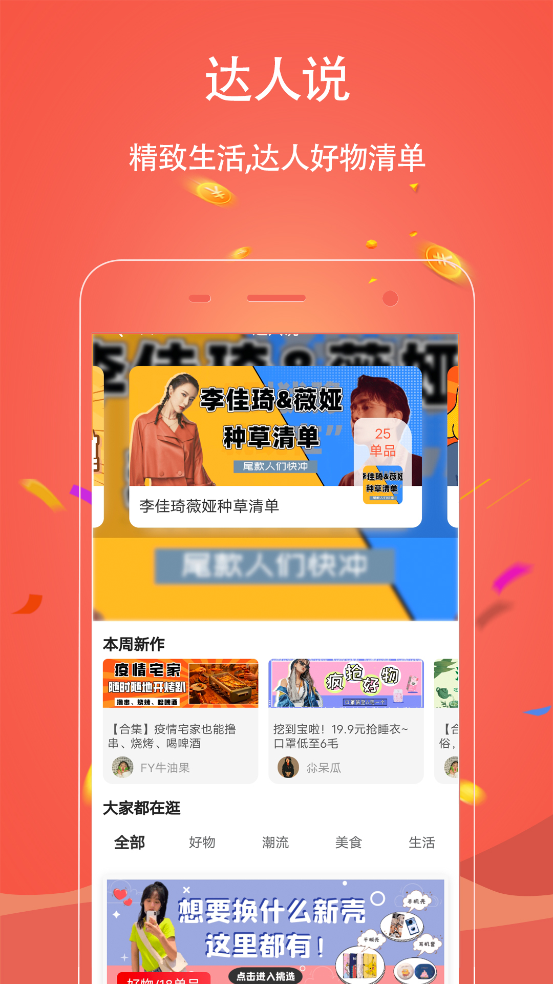 手淘优惠券app截图