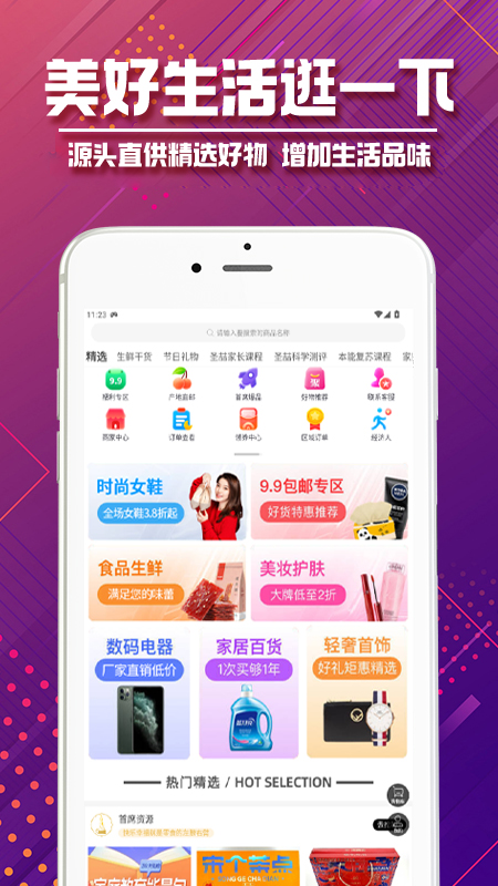 首席学院app截图
