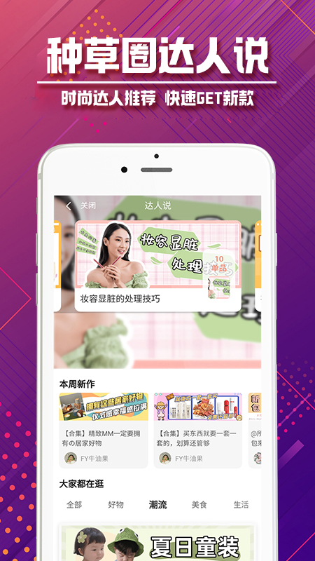 首席学院app截图