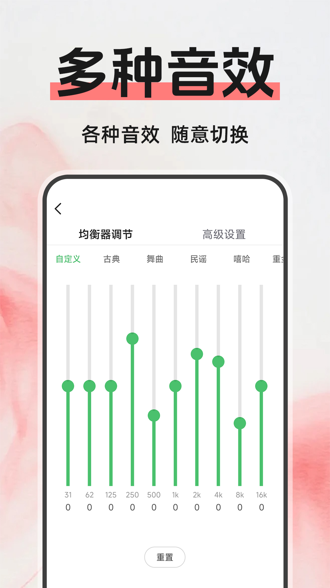 收音机广播网络电台下载介绍图