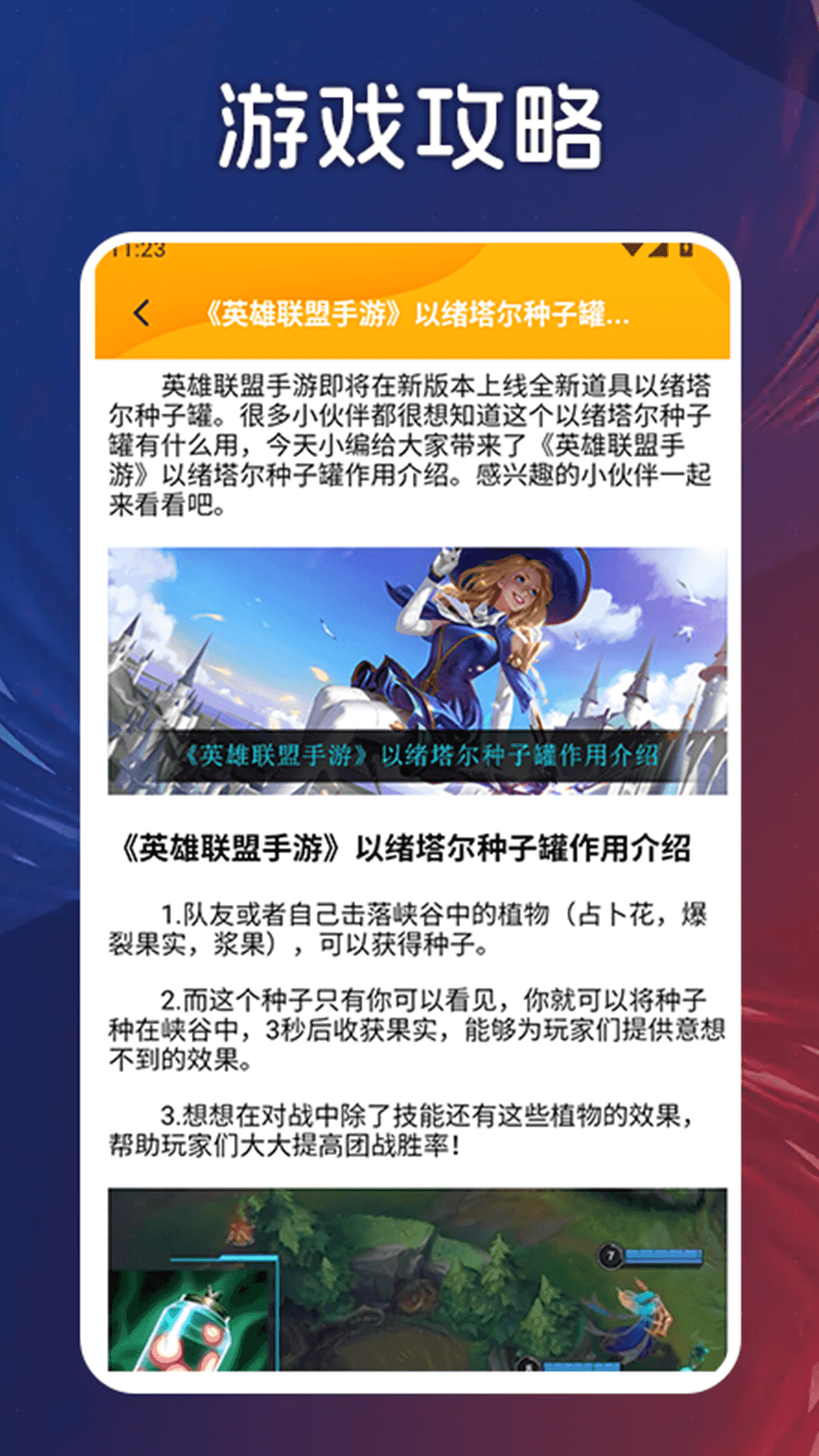 手游快报盒下载介绍图