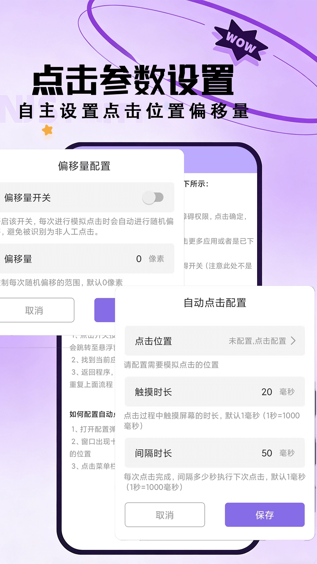 手游连点器官方版 手游连点器APP截图