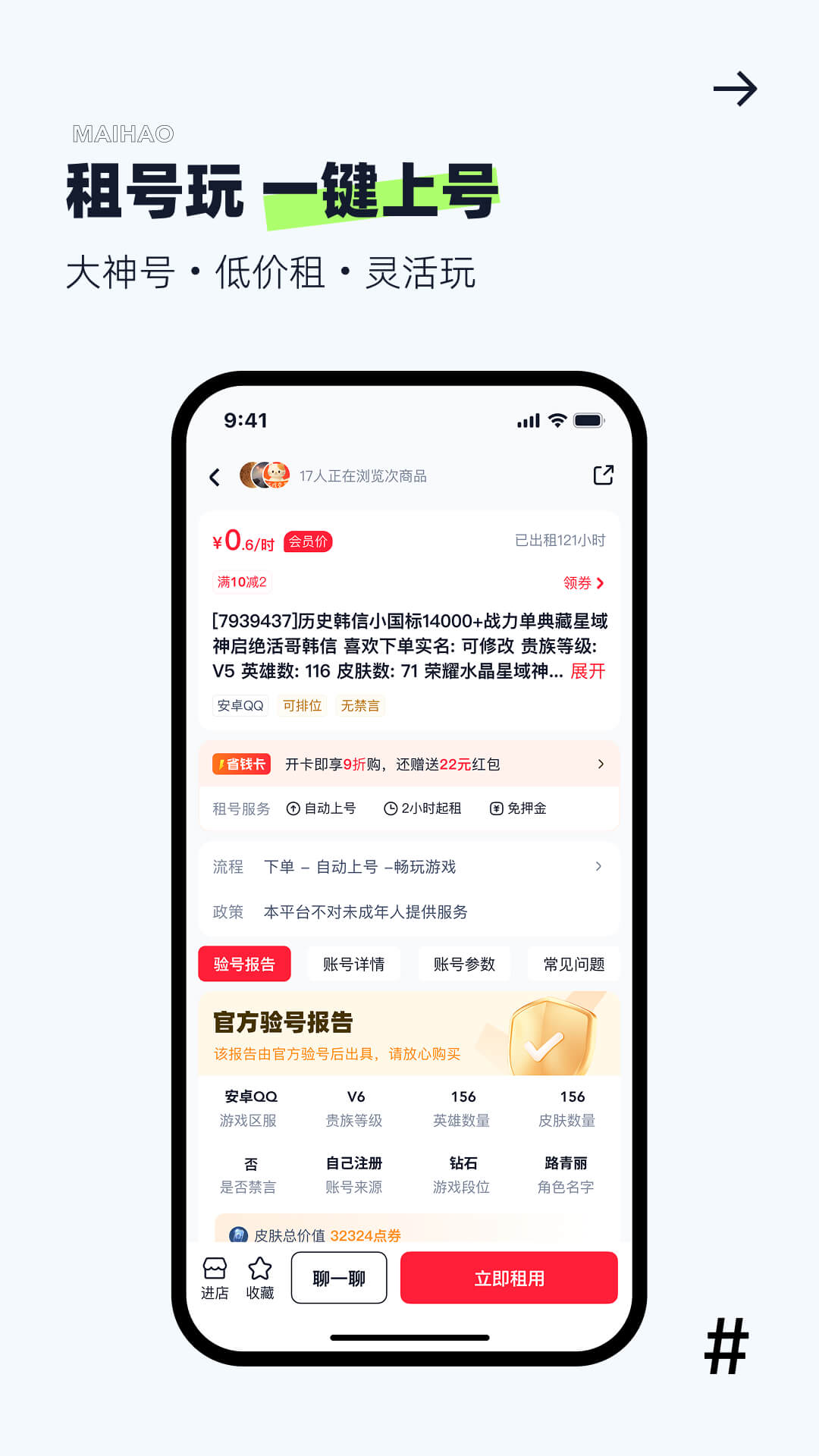 手游猫下载介绍图