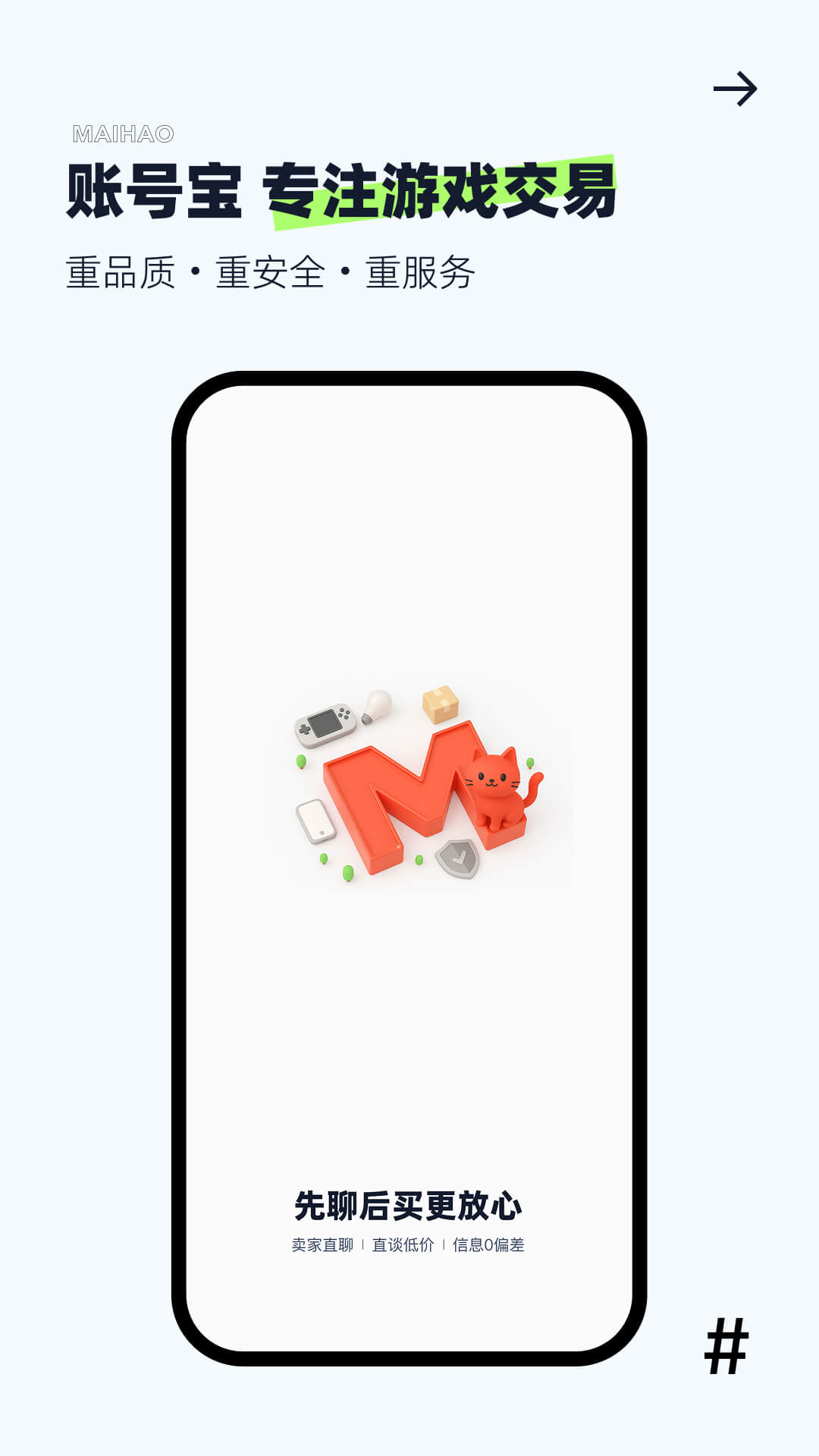 手游猫官方版 手游猫APP截图