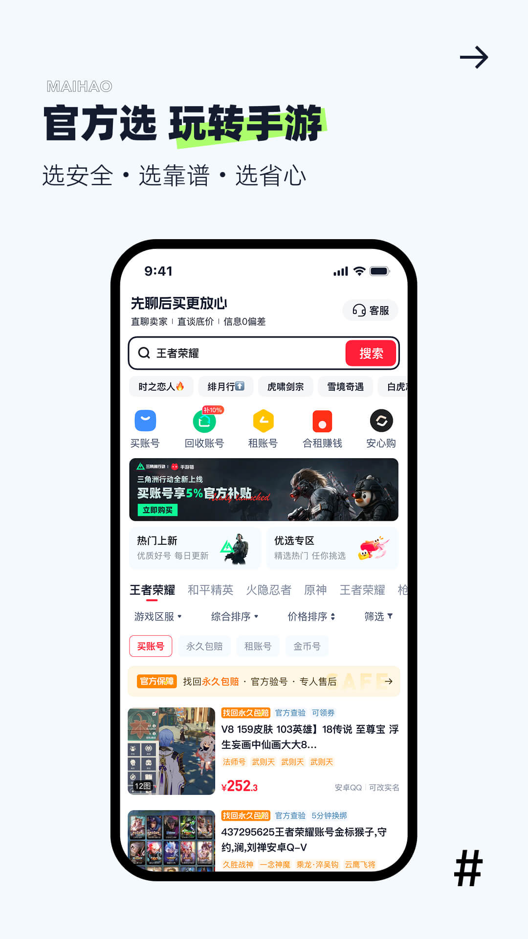 手游猫官方版 手游猫APP截图