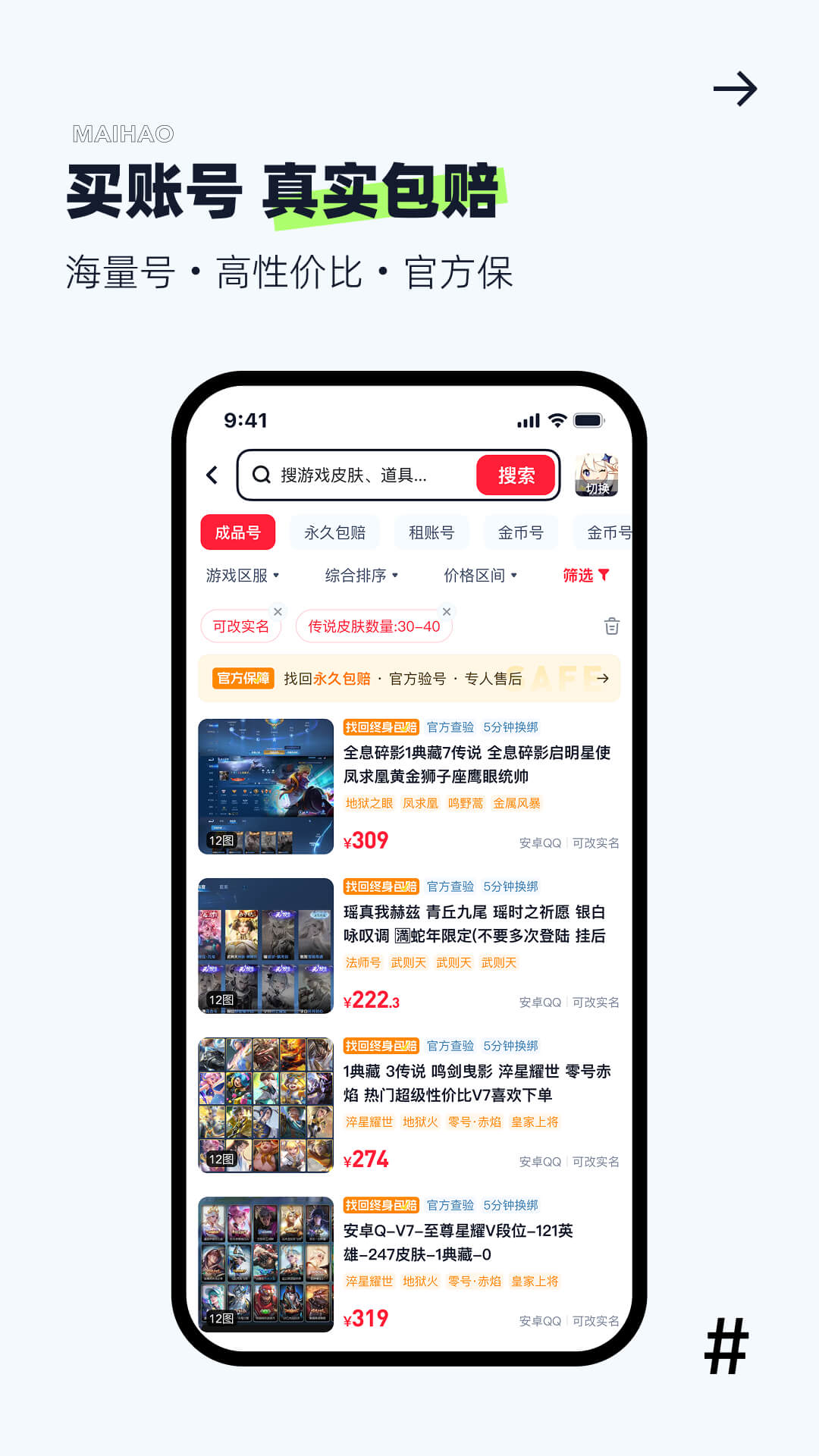 手游猫官方版 手游猫APP截图