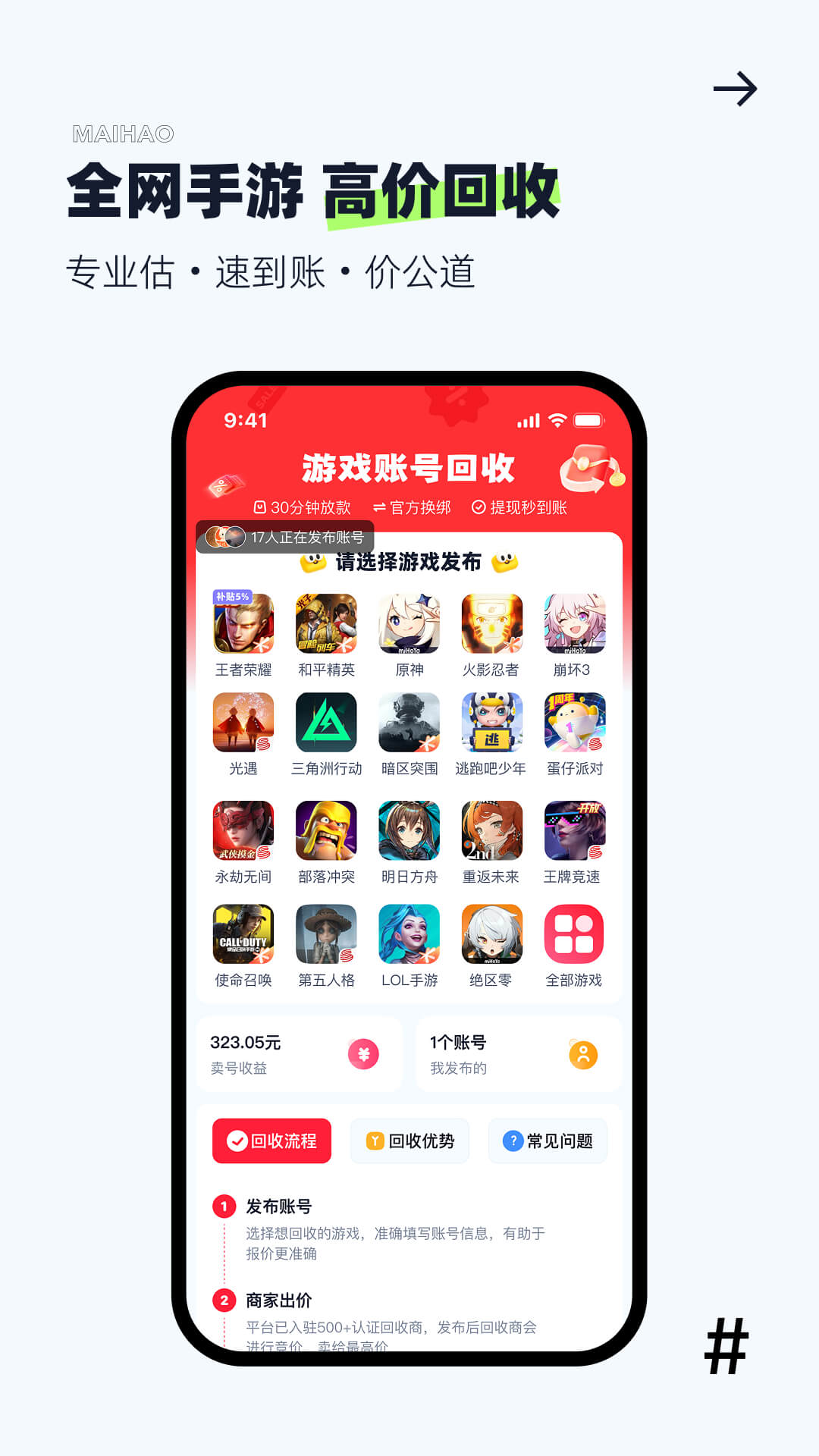 手游猫官方版 手游猫APP截图