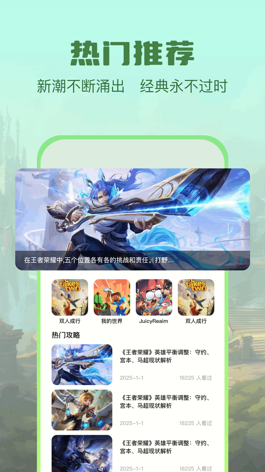 手游游戏盒子app截图
