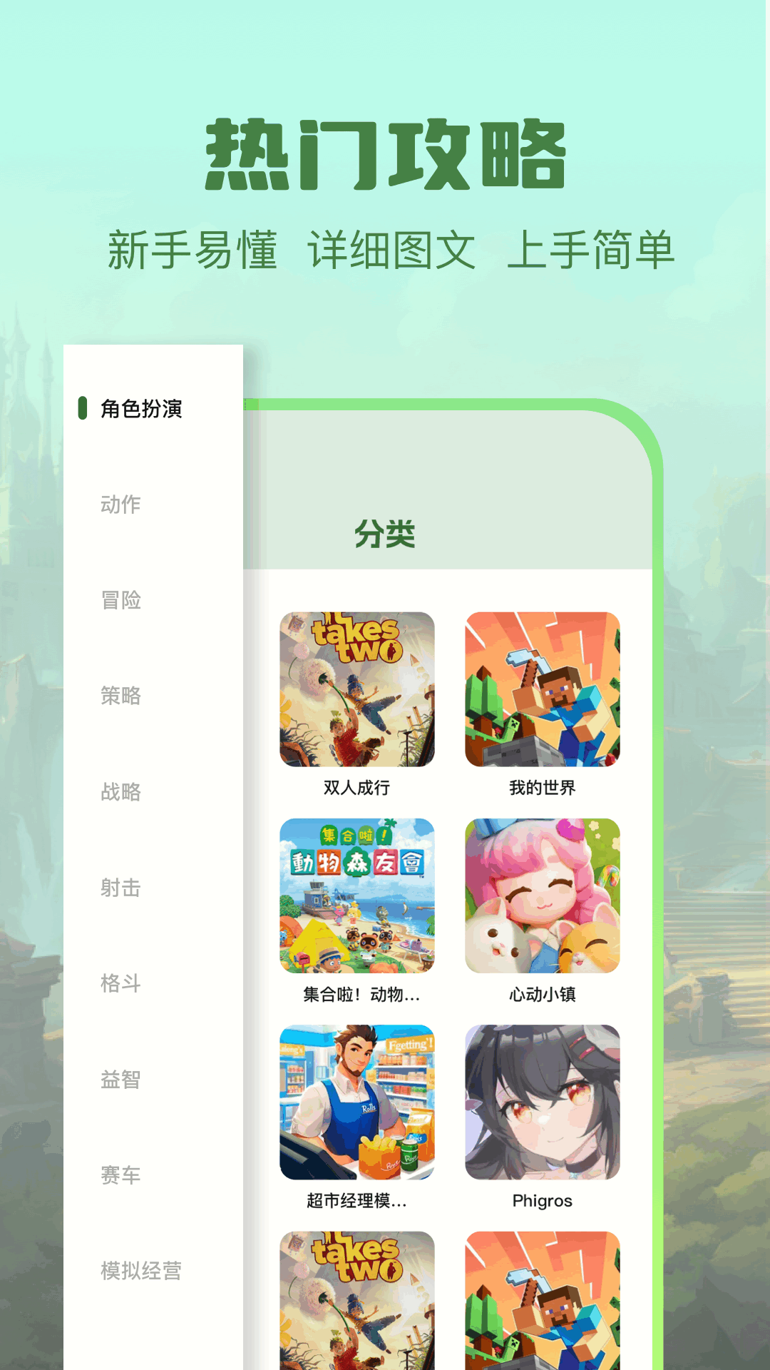 手游游戏盒子app截图
