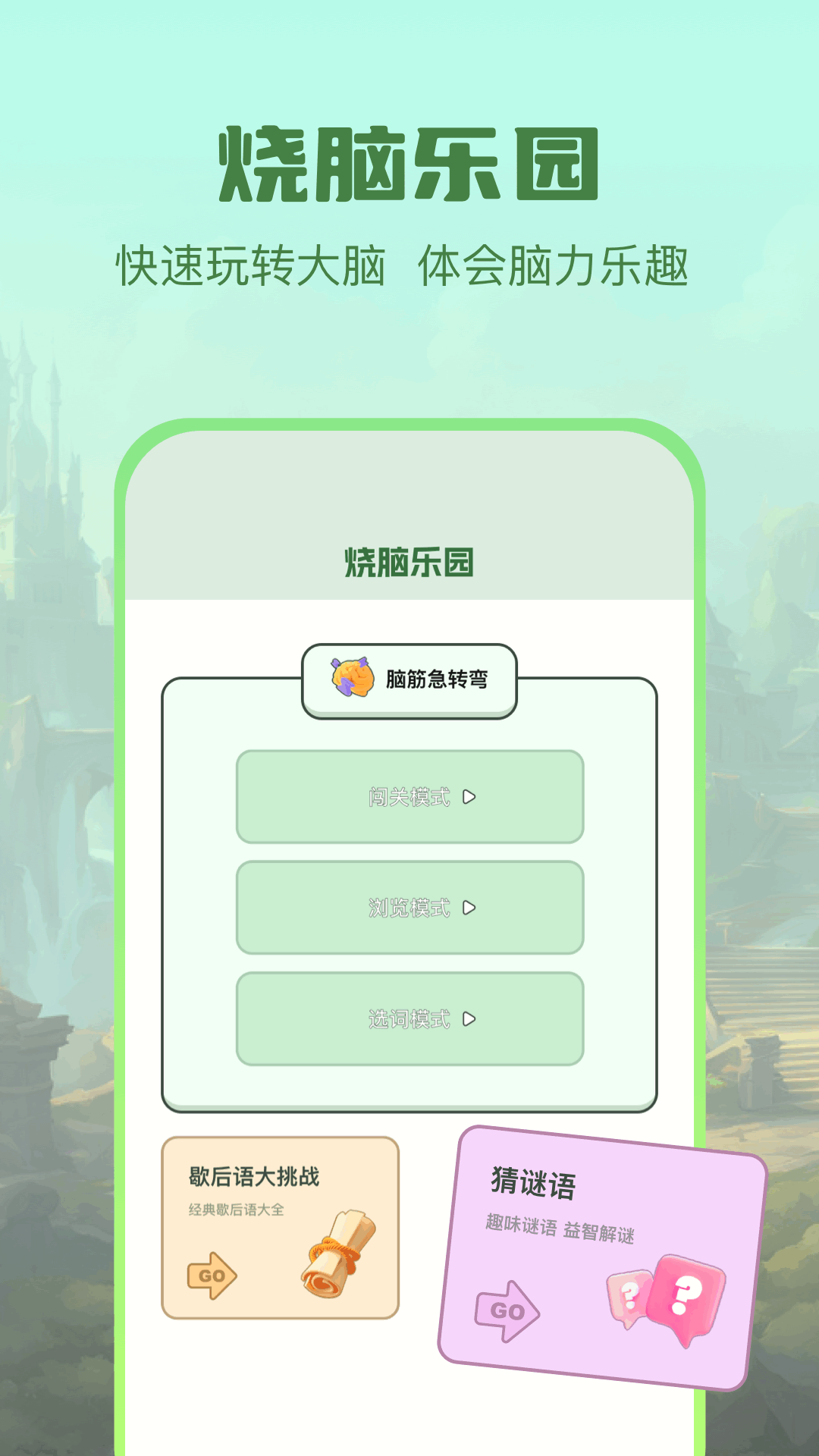 手游游戏盒子app截图