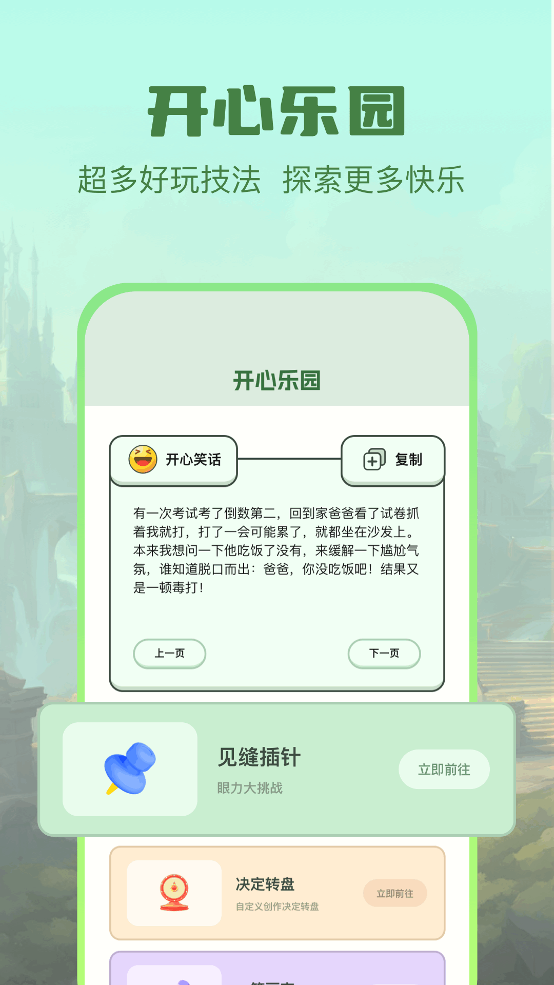 手游游戏盒子app截图