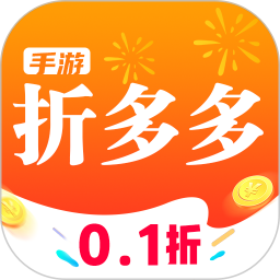 手游折多多 v1.0.0