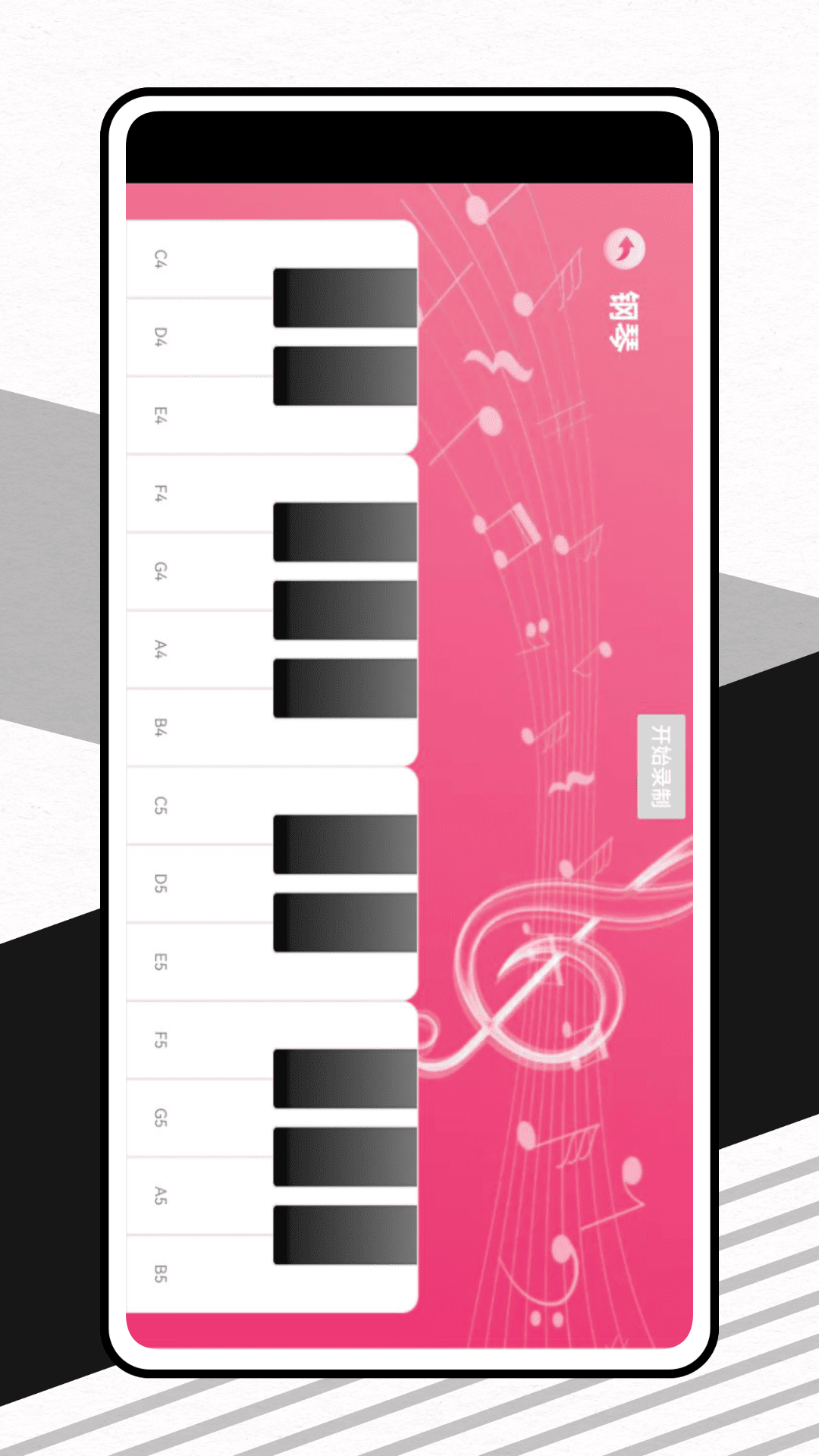 手指钢琴下载介绍图