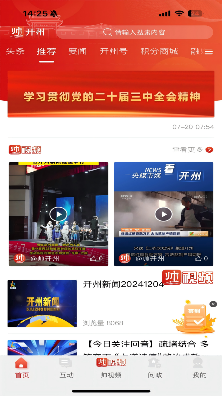 帅开州下载介绍图