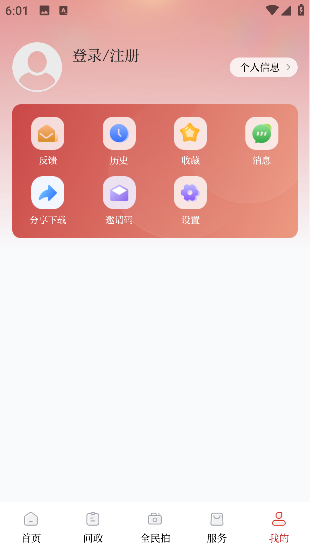 帅乡乐至下载介绍图