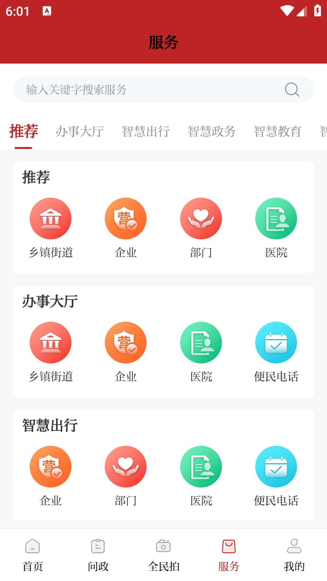 帅乡乐至app截图
