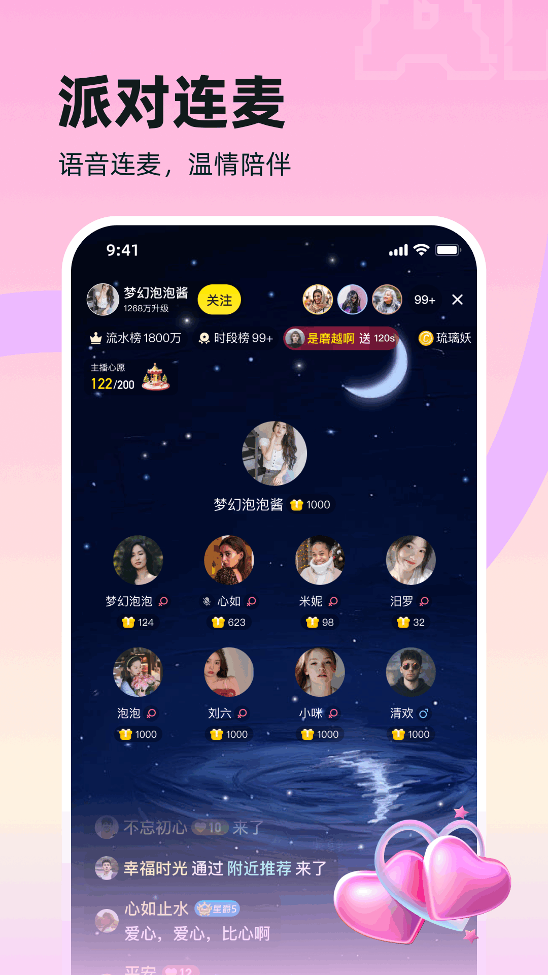 双甜直播下载介绍图