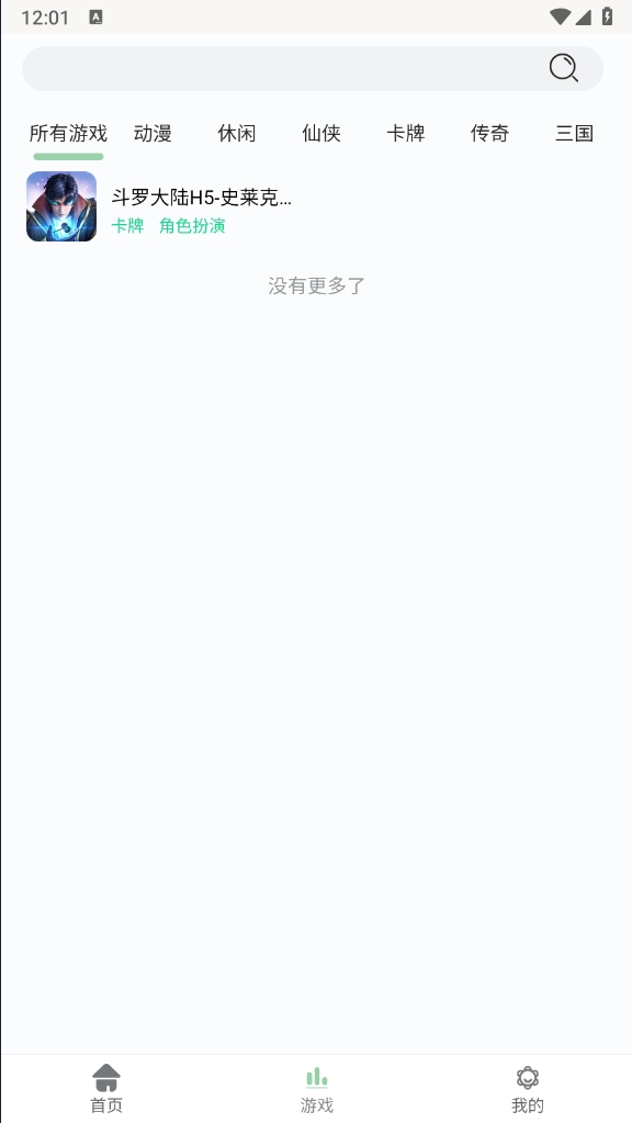 爽玩平台下载介绍图
