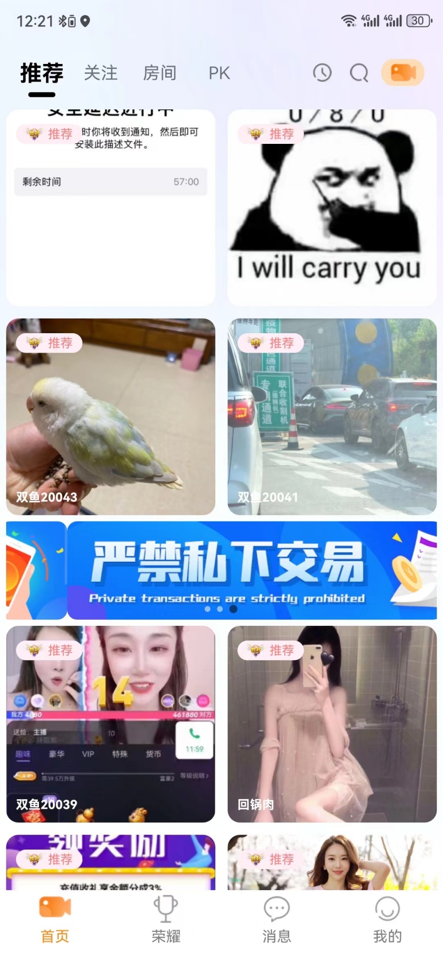 双鱼liveapp截图