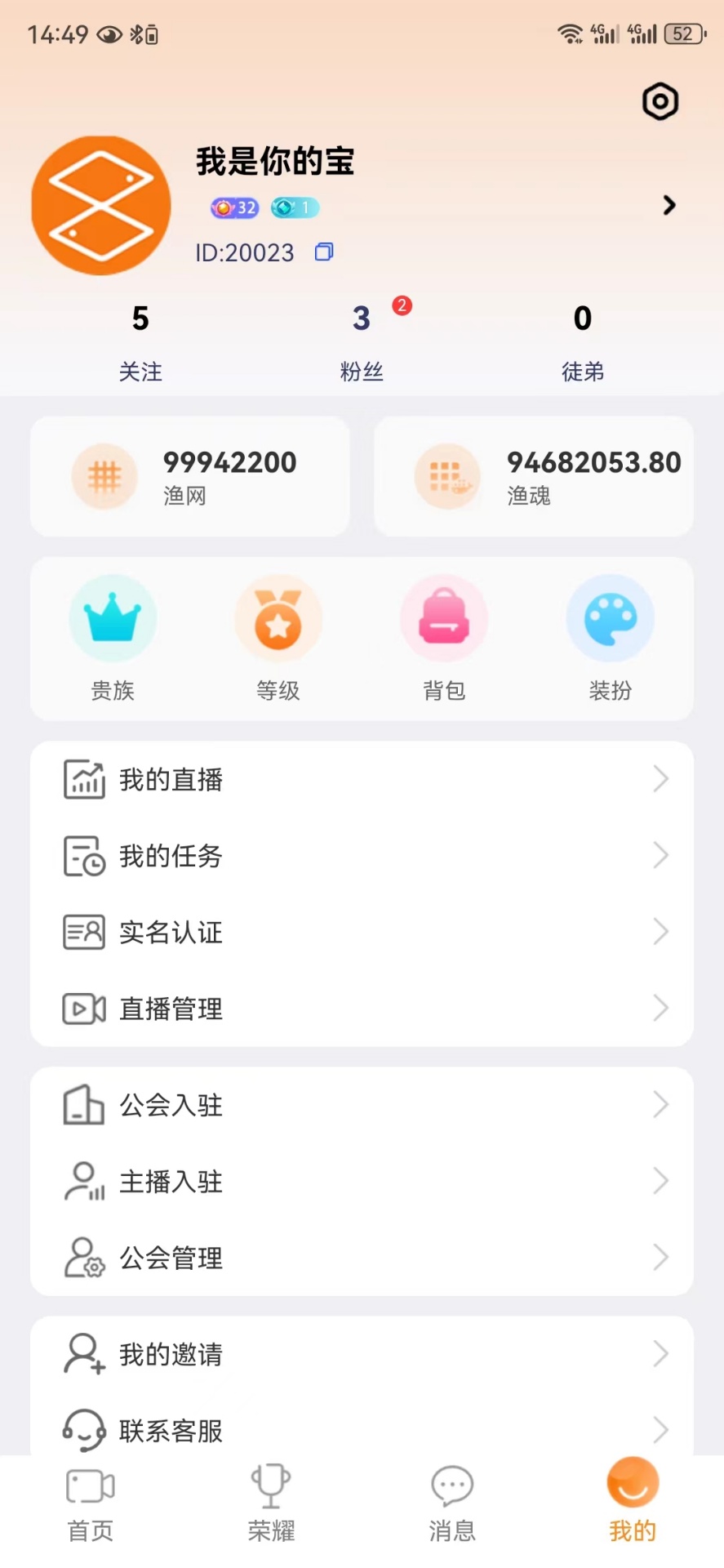双鱼liveapp截图