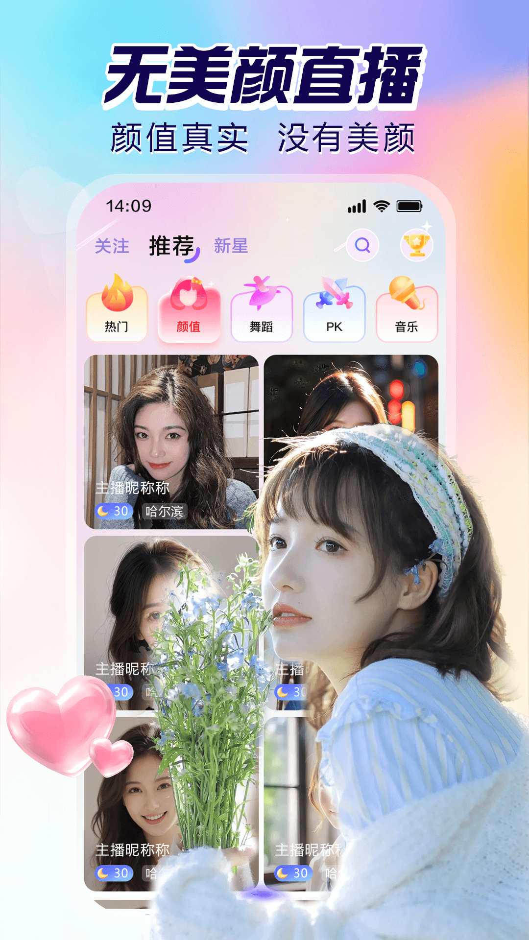 双鱼直播app截图