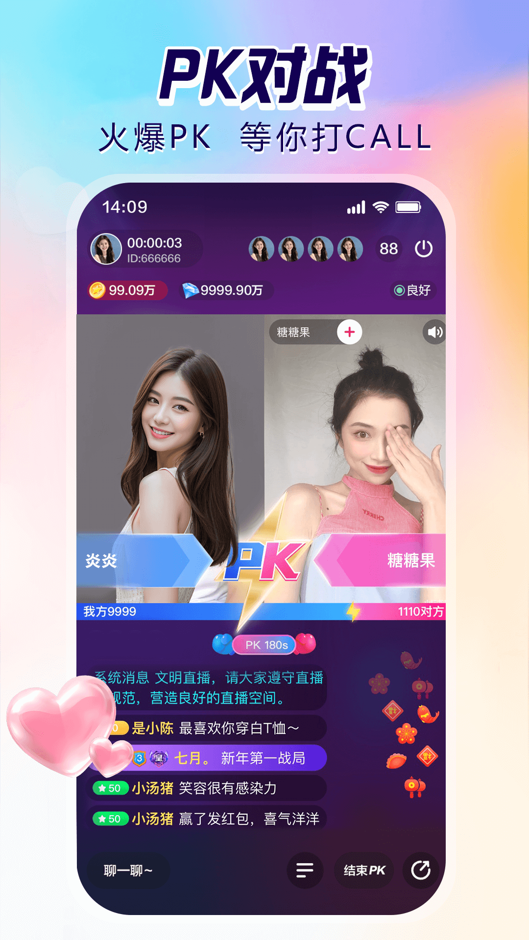 双鱼直播app截图