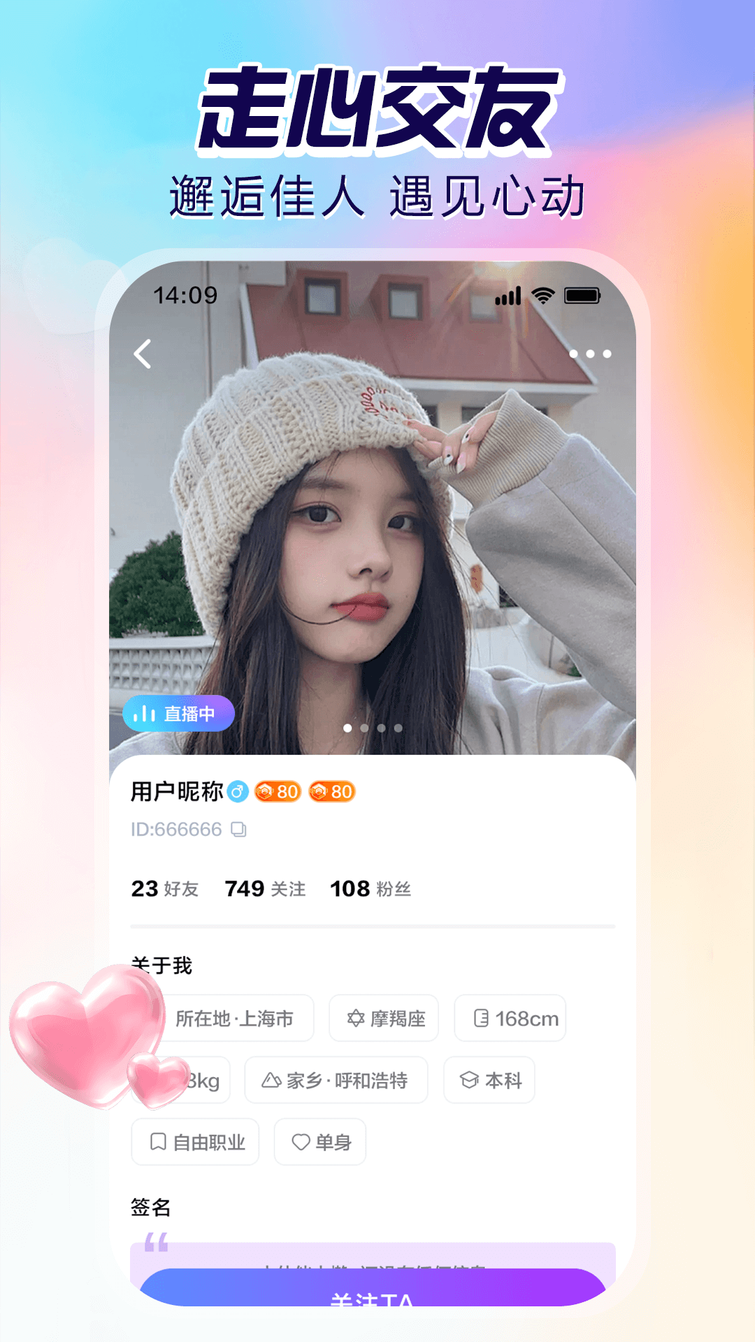 双鱼直播app截图