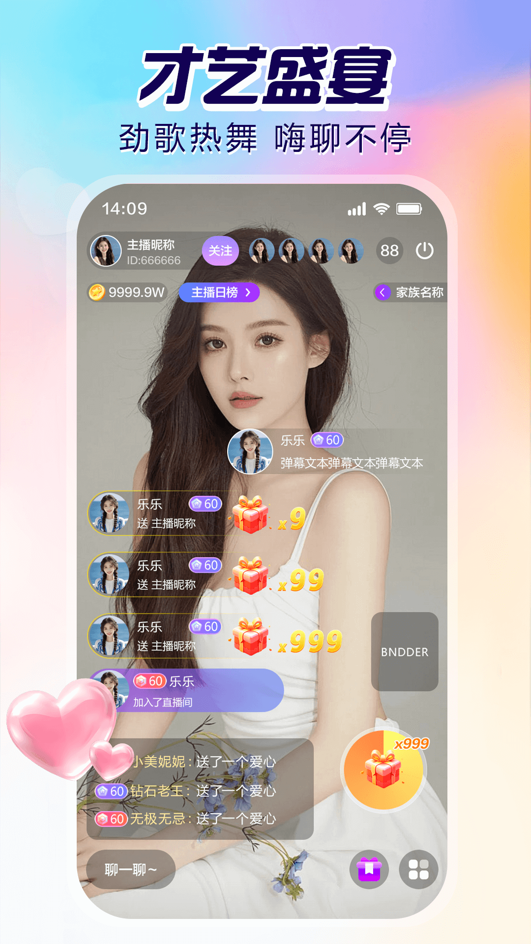 双鱼直播app截图