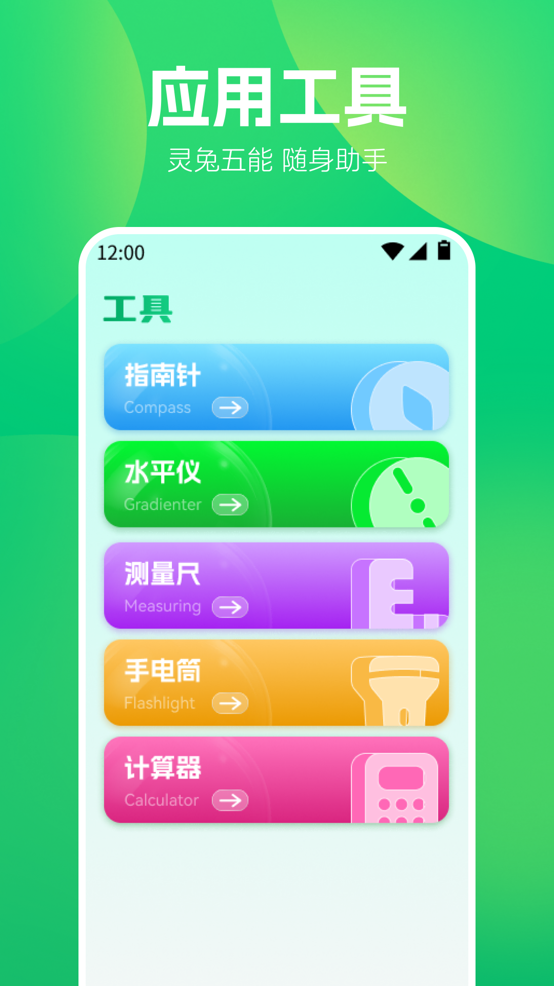 S换机助手下载介绍图
