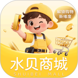 水贝搬运工 v1.1.29