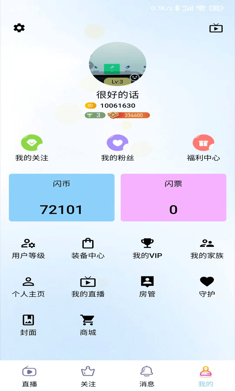 水润之城app截图