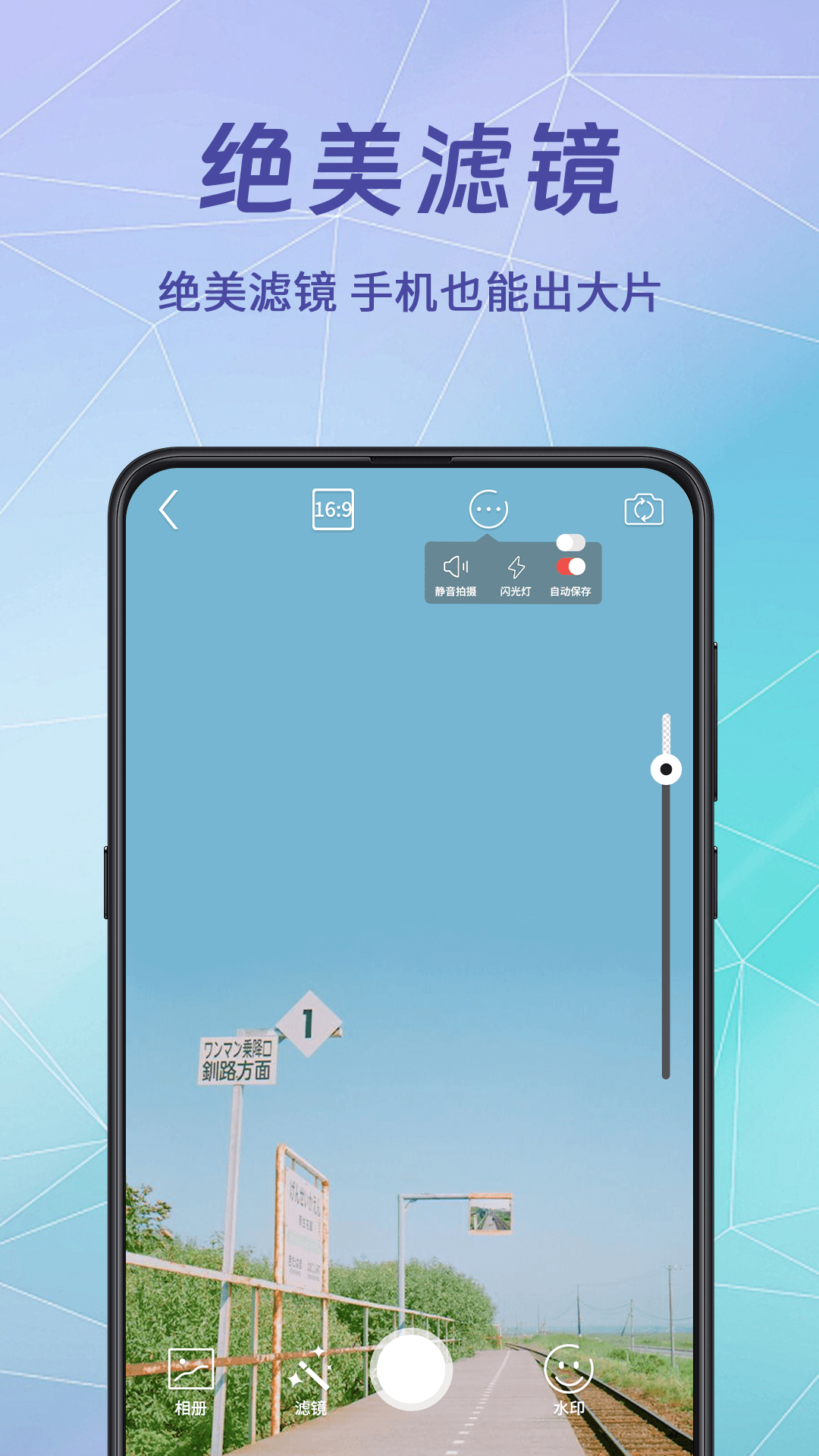 水印相册app截图