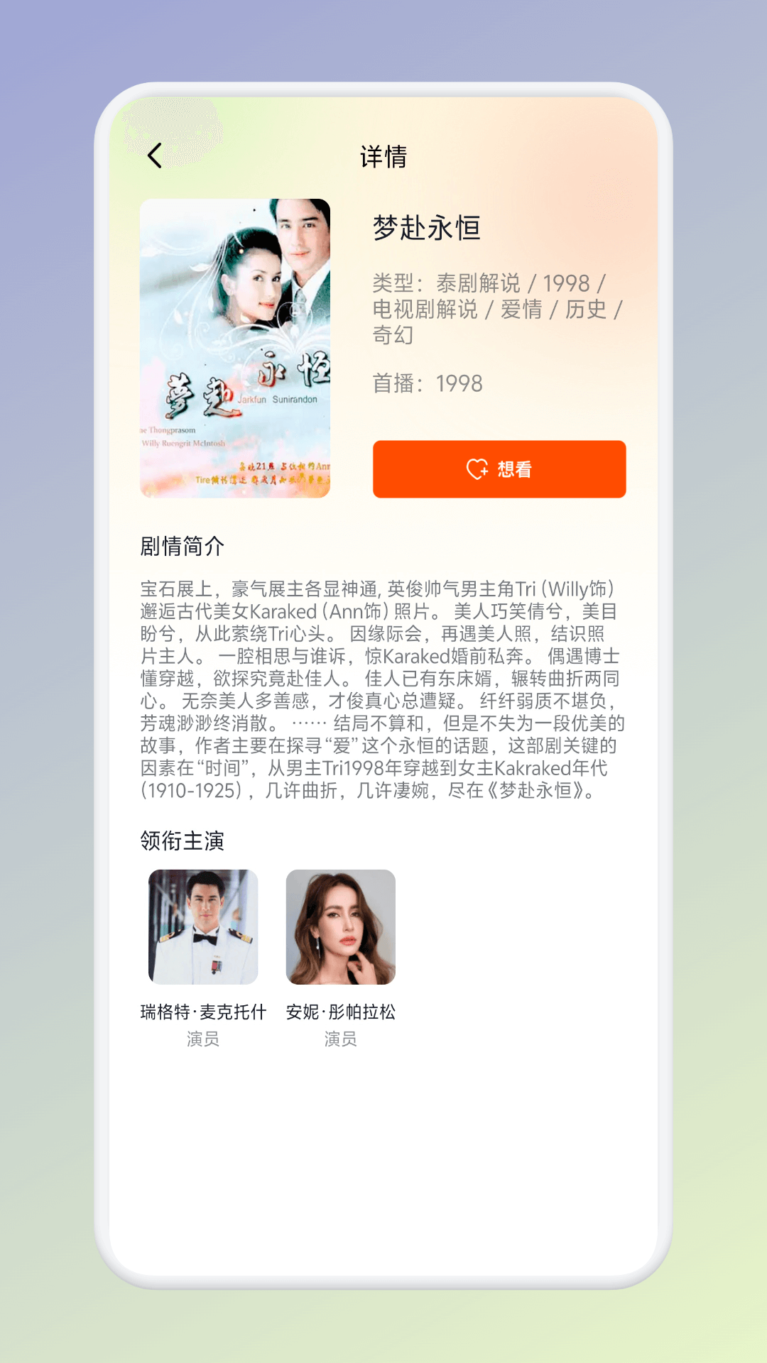水月影评下载介绍图