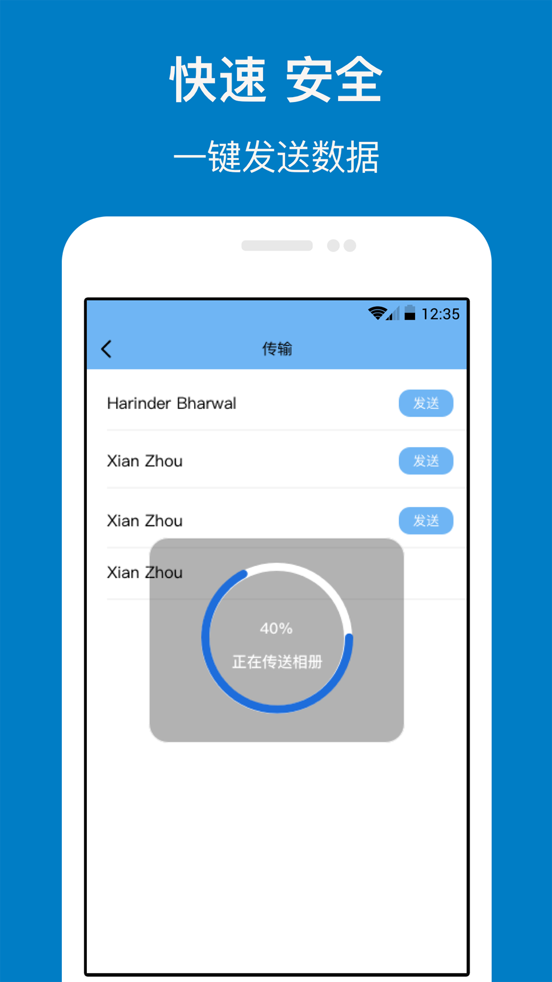 数据传输下载介绍图