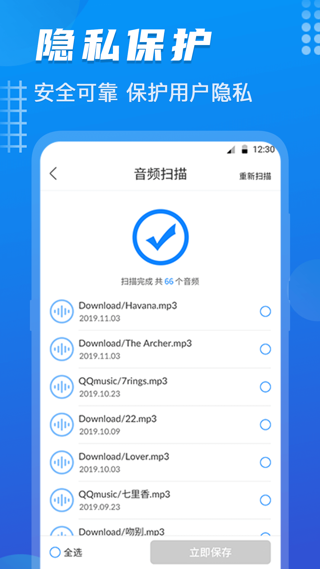 数据恢复下载介绍图