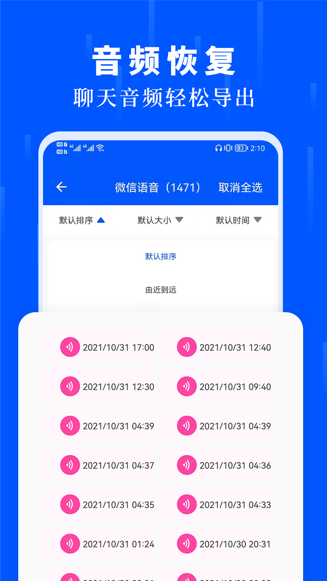 数据恢复极速大师下载介绍图