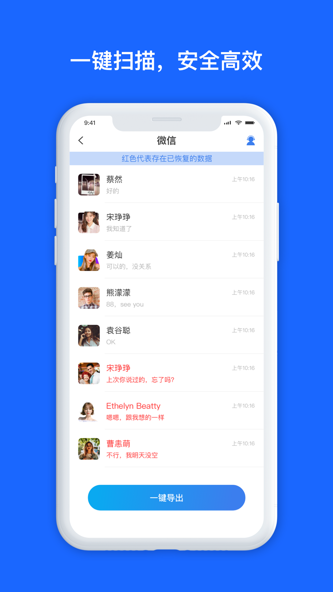 数据兔恢复大师app截图