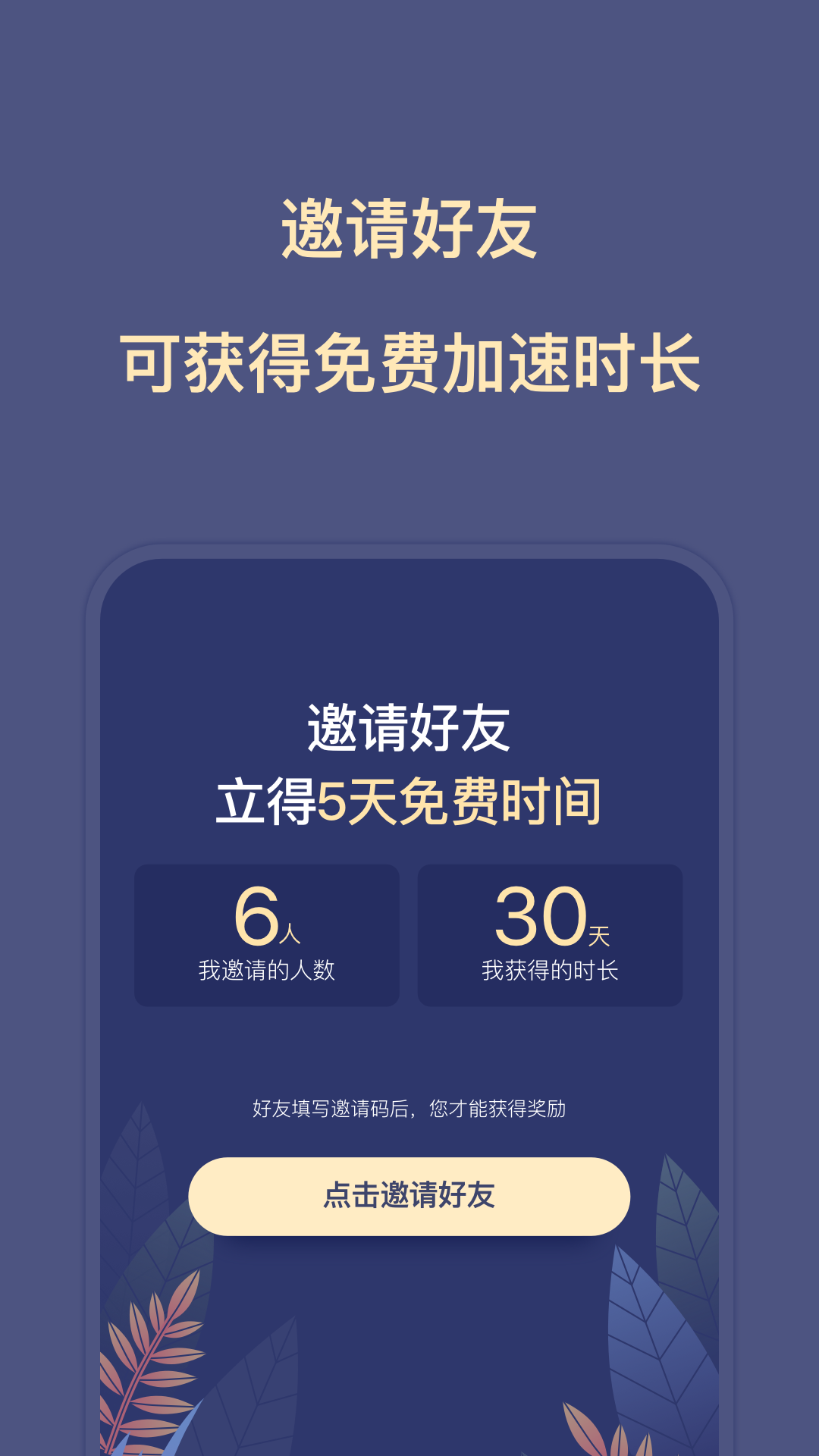 树懒Accapp截图