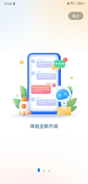 舒兰融媒app截图