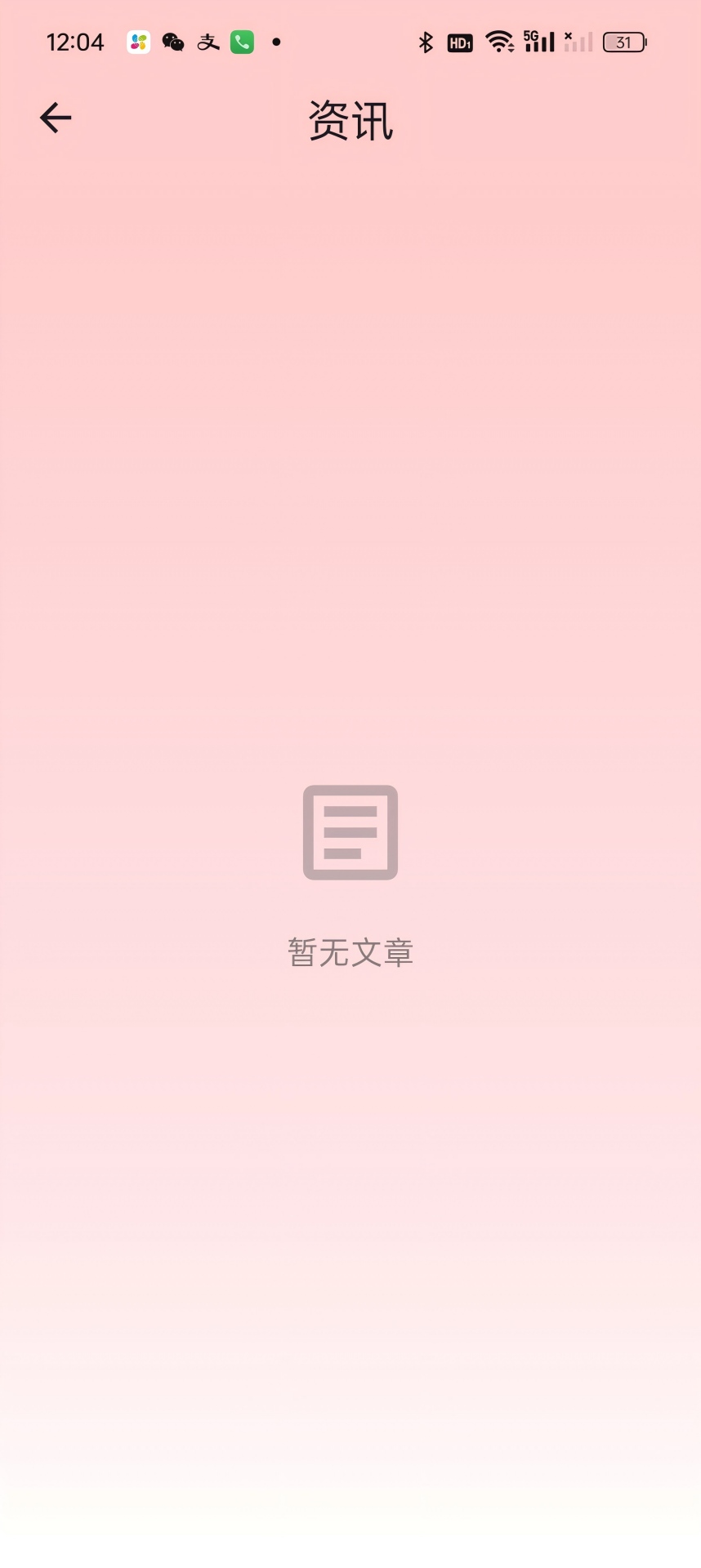 顺顺养生下载介绍图