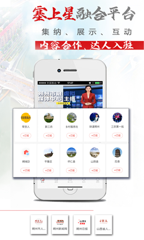 朔州智慧通app截图