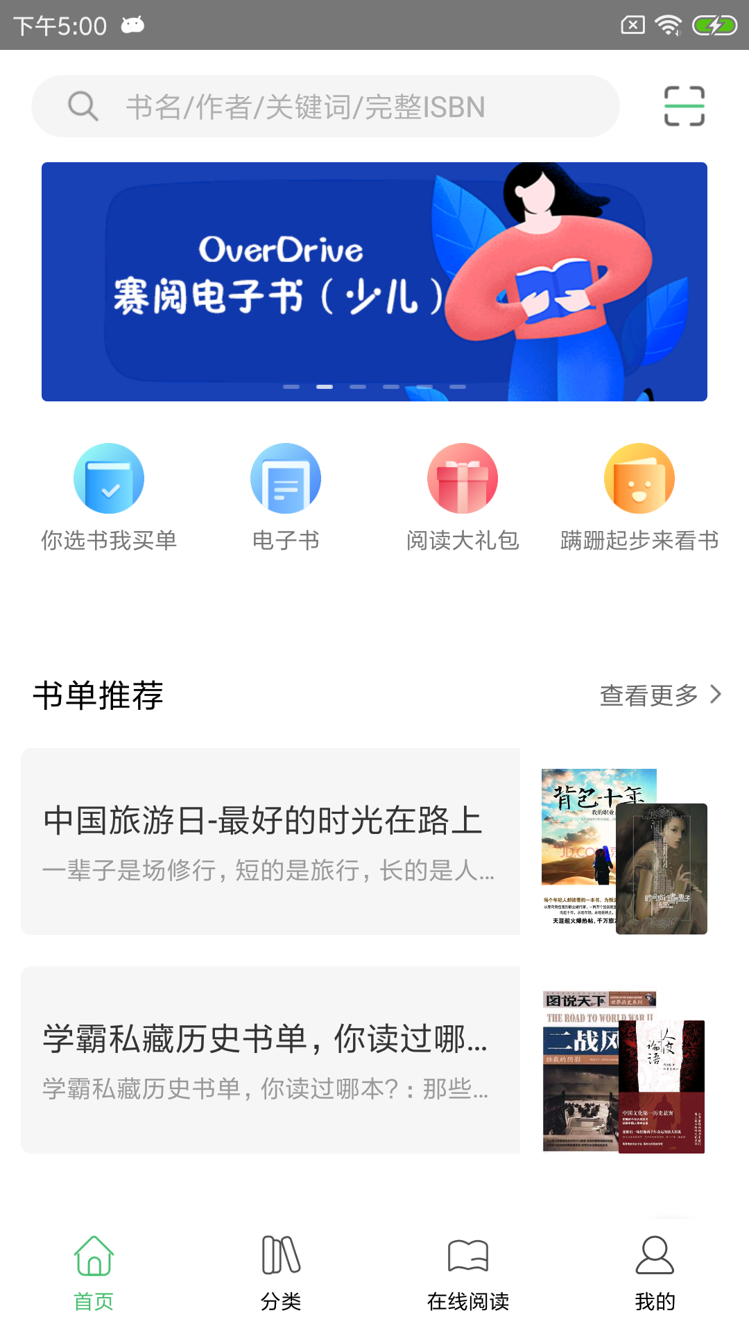 书香苏州app截图