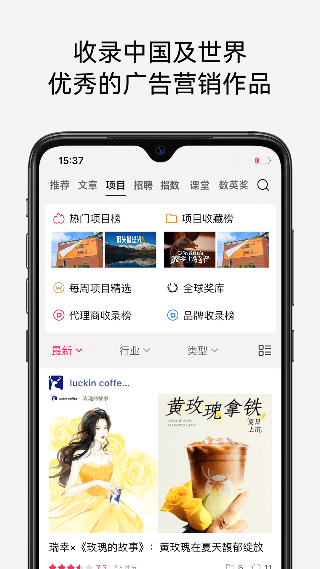 数英官方版 数英APP截图
